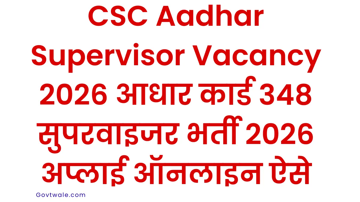 CSC Aadhar Supervisor Vacancy 2026