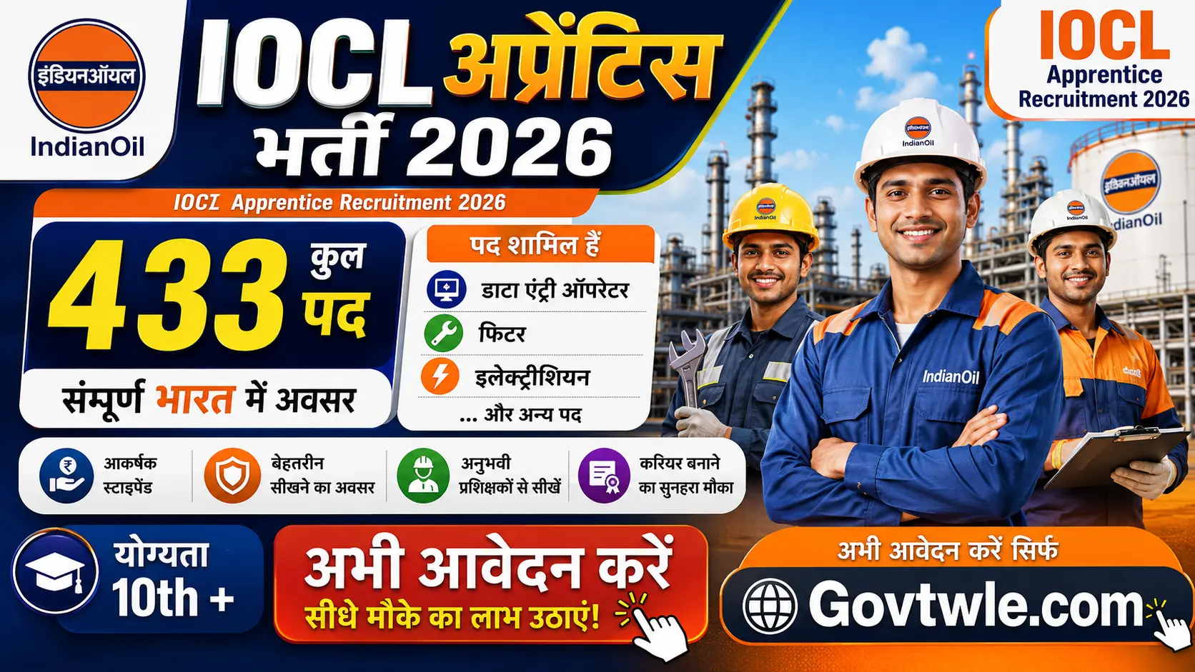 IOCL Apprentice Recruitment 2026