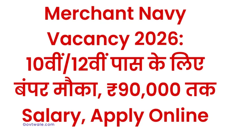 Merchant Navy Vacancy 2026