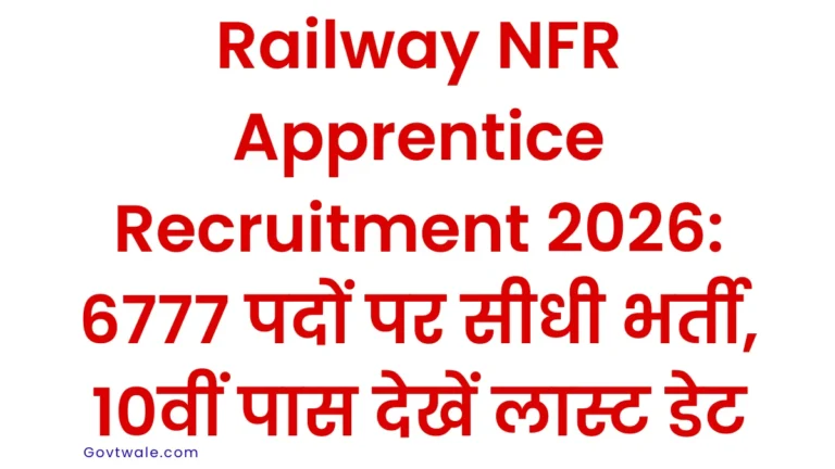 Railway NFR Apprentice Recruitment 2026